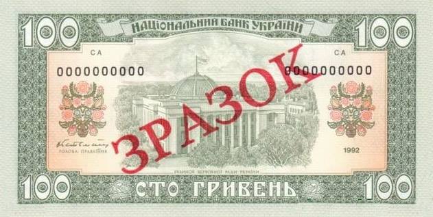 Банкноты Украины