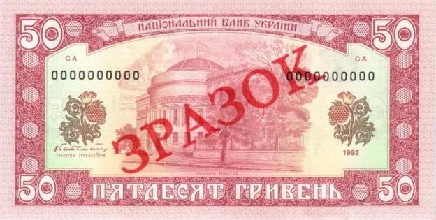 Банкноты Украины