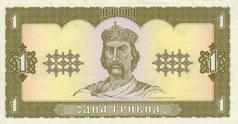 Банкноты Украины