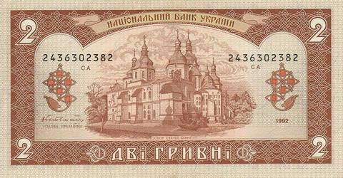 Банкноты Украины