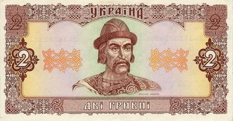 Банкноты Украины