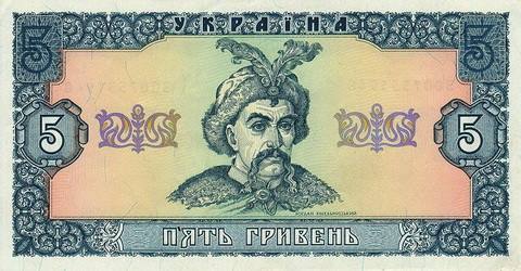 Банкноты Украины