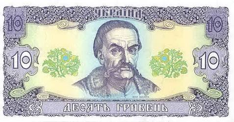 Банкноты Украины