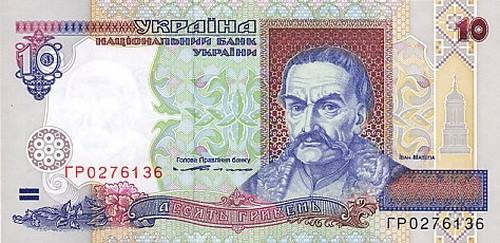 Банкноты Украины