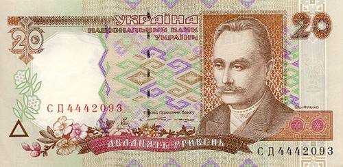 Банкноты Украины