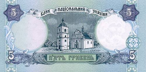 Банкноты Украины
