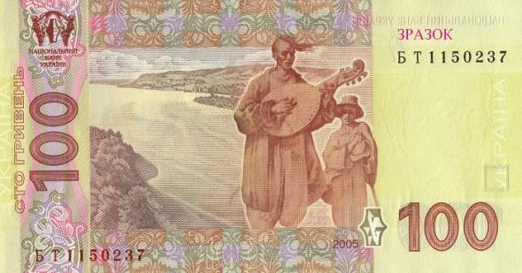 Банкноты Украины