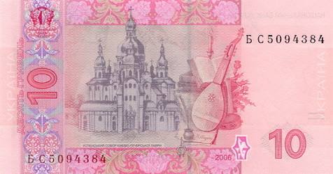 Банкноты Украины