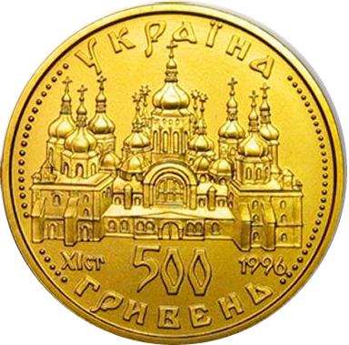 Стоимость монет Украины